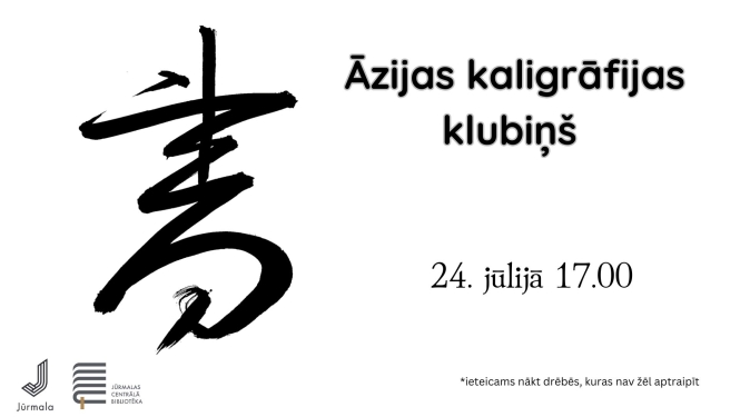 Pasākuma plakāts: Āzijas kaligrāfijas klubiņš Jūrmalas Centrālajā bibliotēkā, kas notiks 24. jūlijā plkst. 17.00.