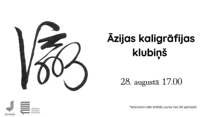 Pasākuma afiša: "Āzijas kaligrāfijas klubiņš"  28. augustā plkst. 17.00. Piezīme: ieteicams nākt drēbēs, kuras nav žēl aptraipīt. Kreisajā pusē melns, māksliniecisks kaligrāfijas otas triepiens