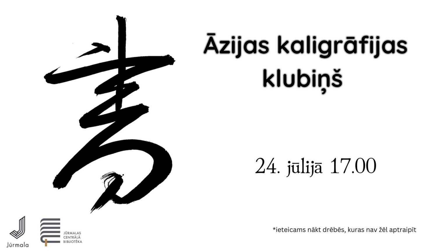 Pasākuma plakāts: Āzijas kaligrāfijas klubiņš Jūrmalas Centrālajā bibliotēkā, kas notiks 24. jūlijā plkst. 17.00.